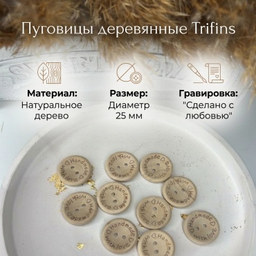 Пуговицы плоская 10 шт