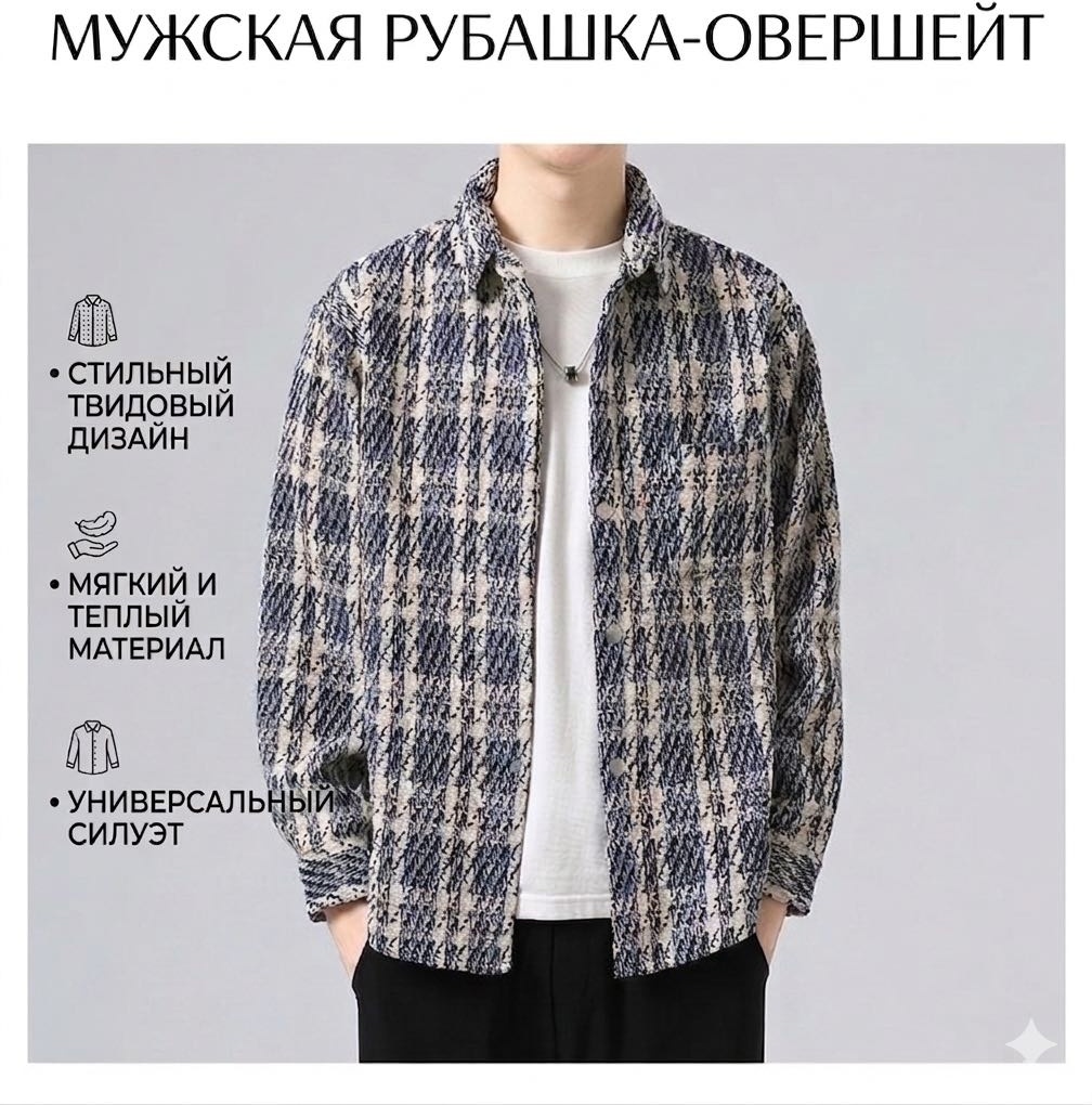 Рубашка прямая, свободного кроя синий, бежевый