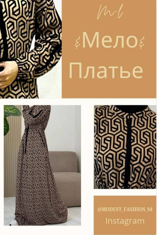 Намазник Muslima style черный, темно-бежевый