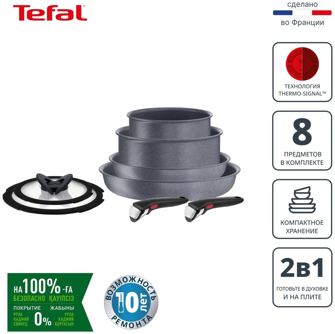 Набор посуды со съемной ручкой Tefal Ingenio Natural Force 8 предметов 16/20/22/26 L3969153