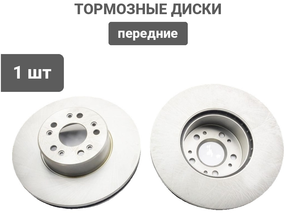Диски PATRON передние PBD2595