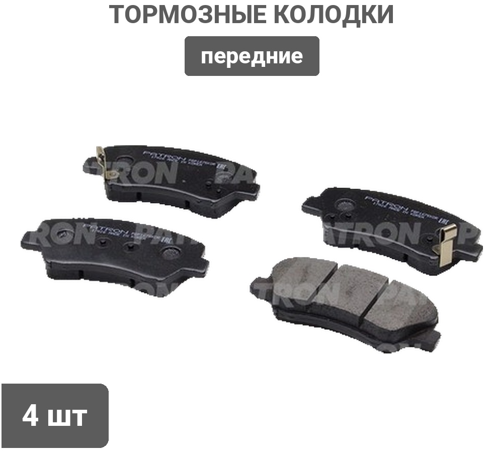 Колодки PATRON передние PBP1675KOR 4 шт