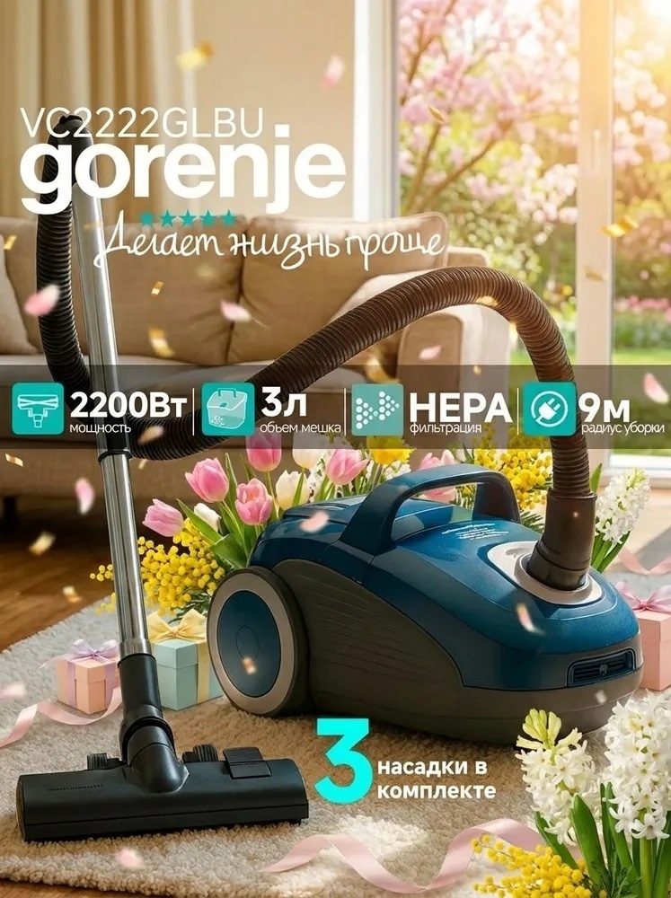 Пылесос Gorenje VC2222GLBU синий