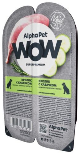 AlphaPet Superpremium Кролик с кабачком в соусе для всех пород 100 г 5 шт
