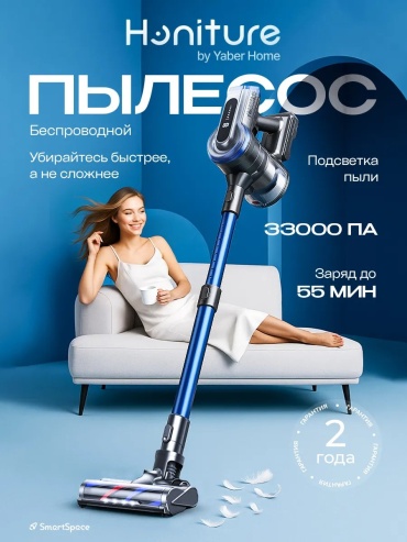 Honiture пылесос вертикальный мощный для дома синий