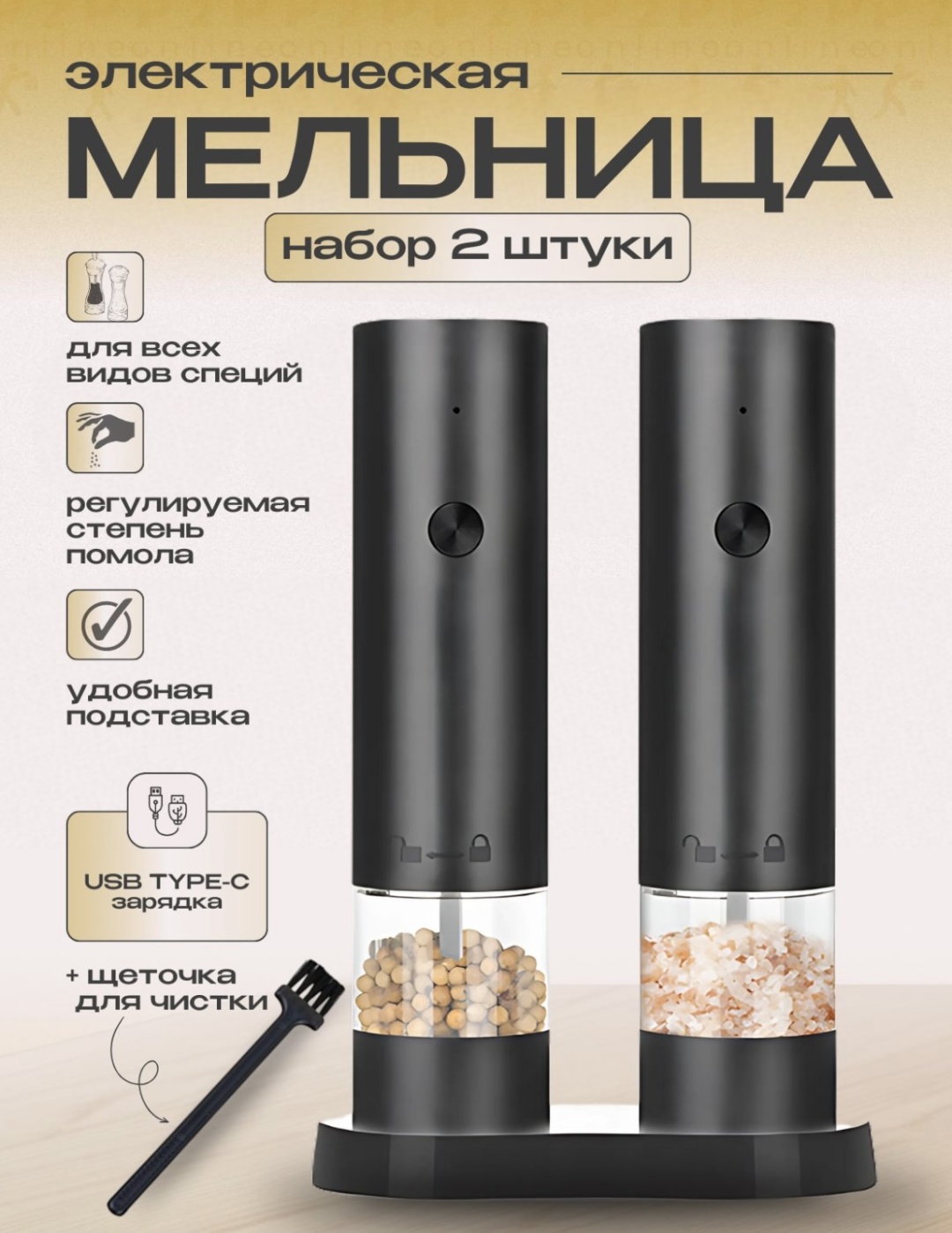 Мельница DP-001, пластик, керамика