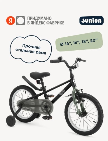 Велосипед 864691430 2014 16 дюймов черный