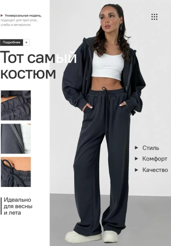 Костюм повседневный розовый