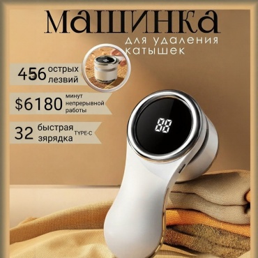 Машинка TAZADEM от сети, кол-во насадок: 1