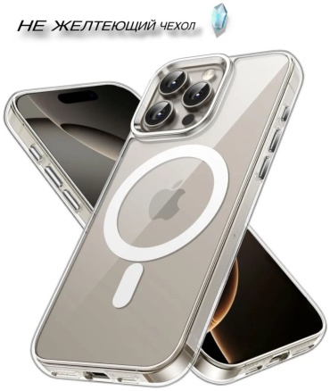 Чехол LML для Apple iPhone 16 Pro Max прозрачный