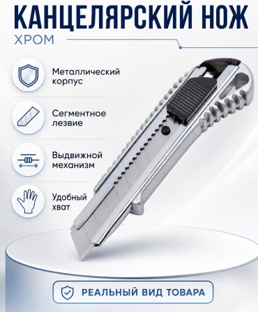 Канцелярский нож 30351136_407134824 серый