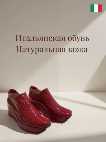 Туфли красный