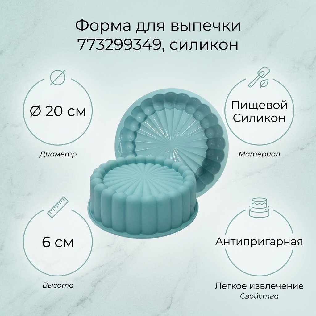 Форма для выпечки, для запекания силикон, 1 шт