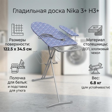 Nika напольная 3+ Н3+ 122.5x34.5