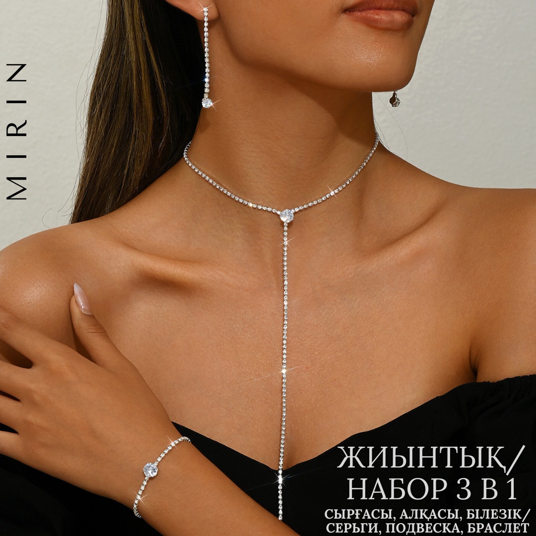 Mirin бижутерный сплав, фианит, стразы, кристаллы