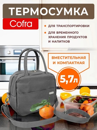 Термосумка 303258501 5.7 л серый