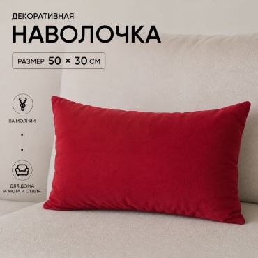 Наволочка Kisea Classic декоративная 50x30 велюр, бархат, 1 шт