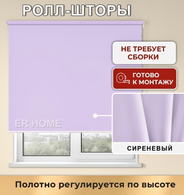 ER HOME Соло Плюс Р1460 сиреневый 130x160 см