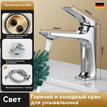 Смеситель Luxury 10-22, латунь, цвет хром