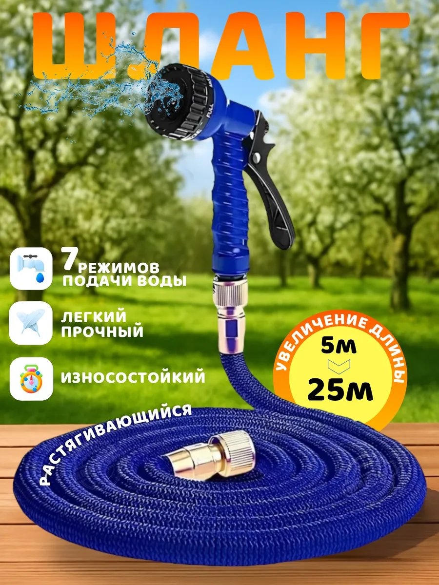 Шланг для полива 25 м, 3 мм