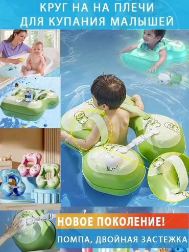 Буй для плавания для детей кол-во мест: 5, зеленый