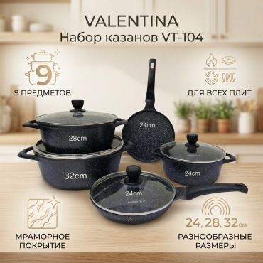 Набор казанов Valentina 9 в 1