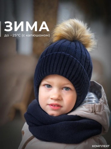 Комплект Журавлик размер 52, синий