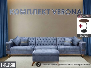 TAQSAI Verona комплект (пуф, диван прямой, журнальный стол) обивка велюр, синий, голубой