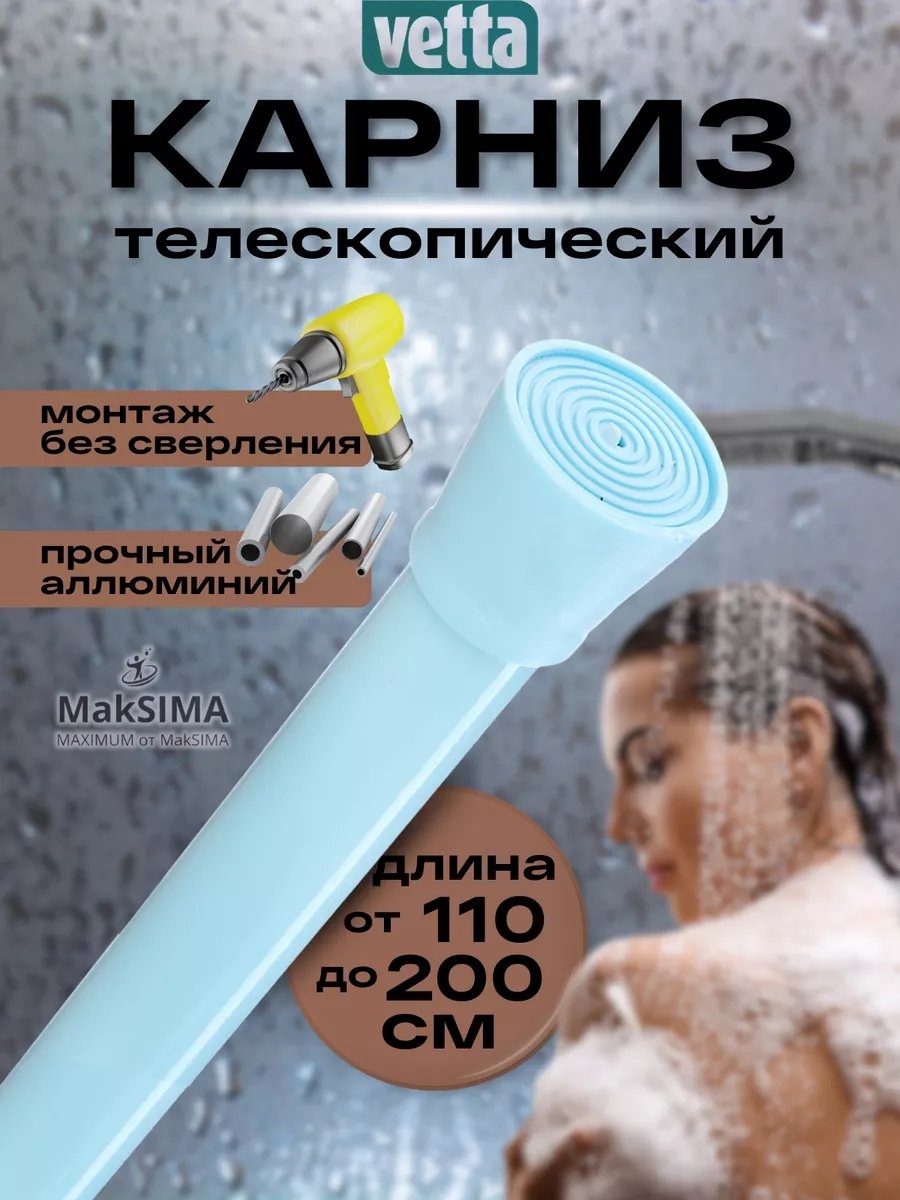 Карниз прямой 200 см, 218461635