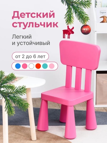 Стул B10AF52F8CF41580, полипропилен, 39x36x67 см, розовый, светло-розовый