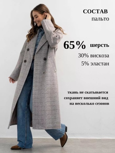 Пальто GRAVEDA черный