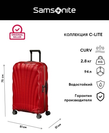 Чемодан Samsonite C-Lite полипропилен 94 л красный
