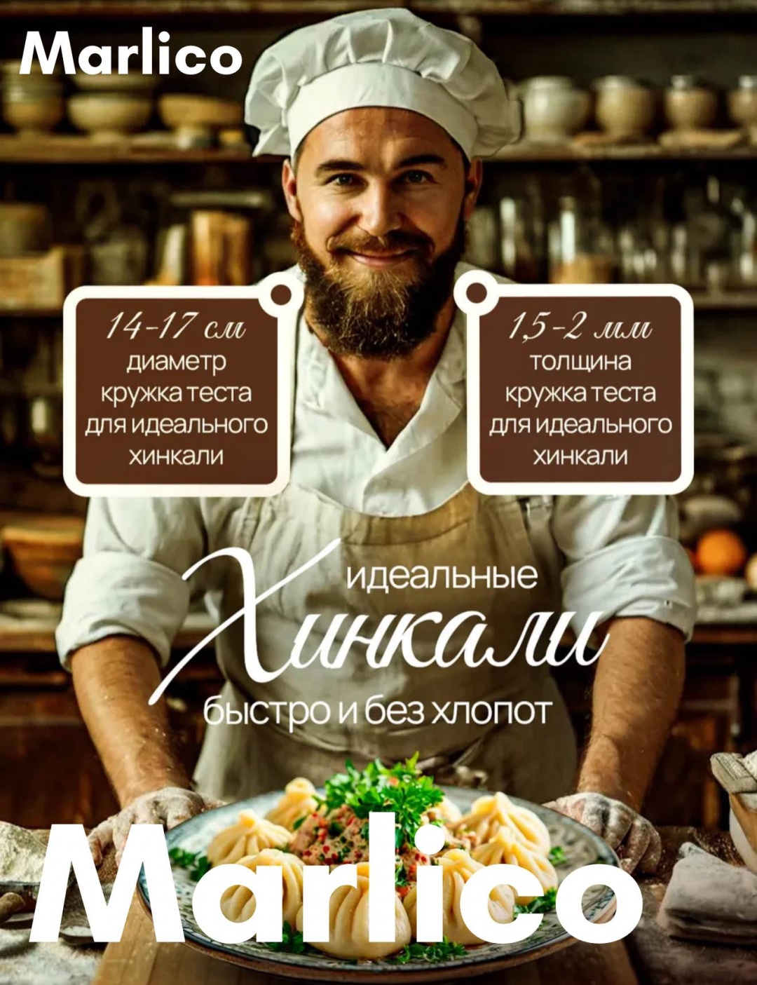 Форма для пельменей и вареников Marlico ABS-пластик 1 шт