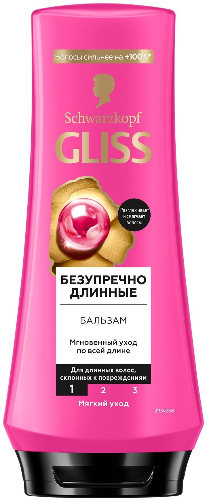 Gliss Kur бальзам Безупречно Длинные 200 мл