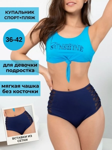 Спортивный костюм Adoreswim синий