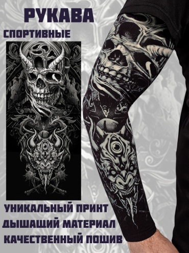 Нарукавник M&K размер универсальный серый