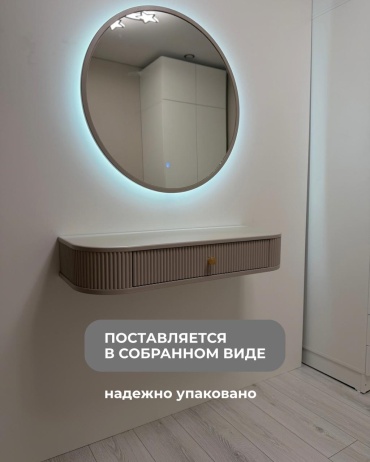 Консоль ALEN NS Al VM 01.59, 90х35x15 см, бежевый