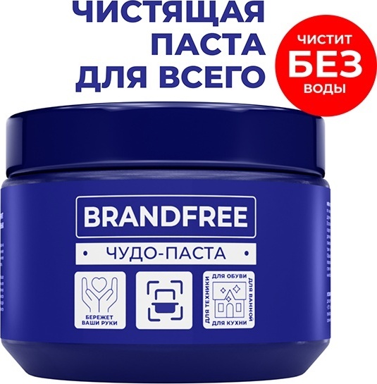 Паста BRANDFREE Универсальная чистящая чудо-паста для уборки 500 мл 0.5 кг