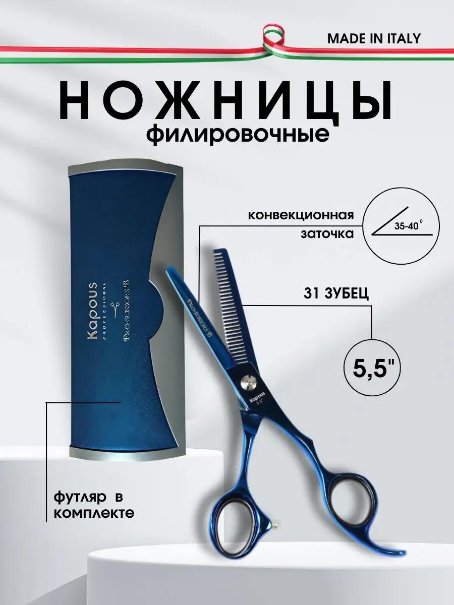 Филировочные ножницы длина полотна 6 дюйм 1 шт