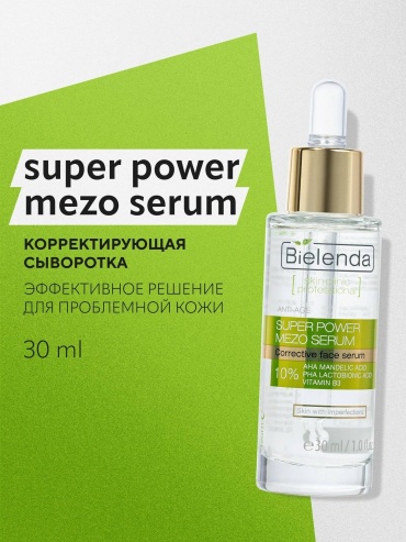 Bielenda сыворотка Skin Clinic Professional Mezo Активная корректирующая сыворотка для лица, для зоны декольте 30 мл