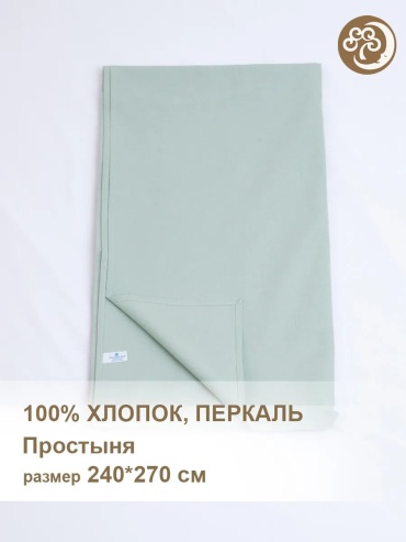 Простыня Хлопковый Край евро 240x270см xлопок 240x270, перкаль