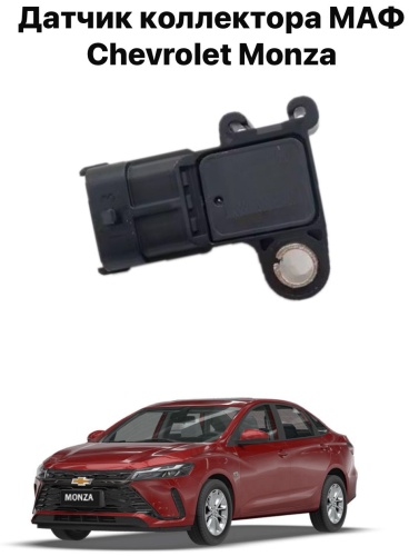 Chevrolet датчик 24105480