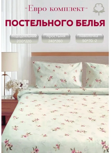 Комплект Туркменский текстиль Flowers евростандарт сатин, 2 наволочки: 50x70 см