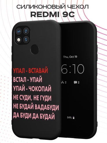 Чехол для Xiaomi Redmi 9c рисунок