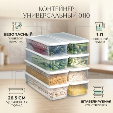 Контейнер 0110, пластик