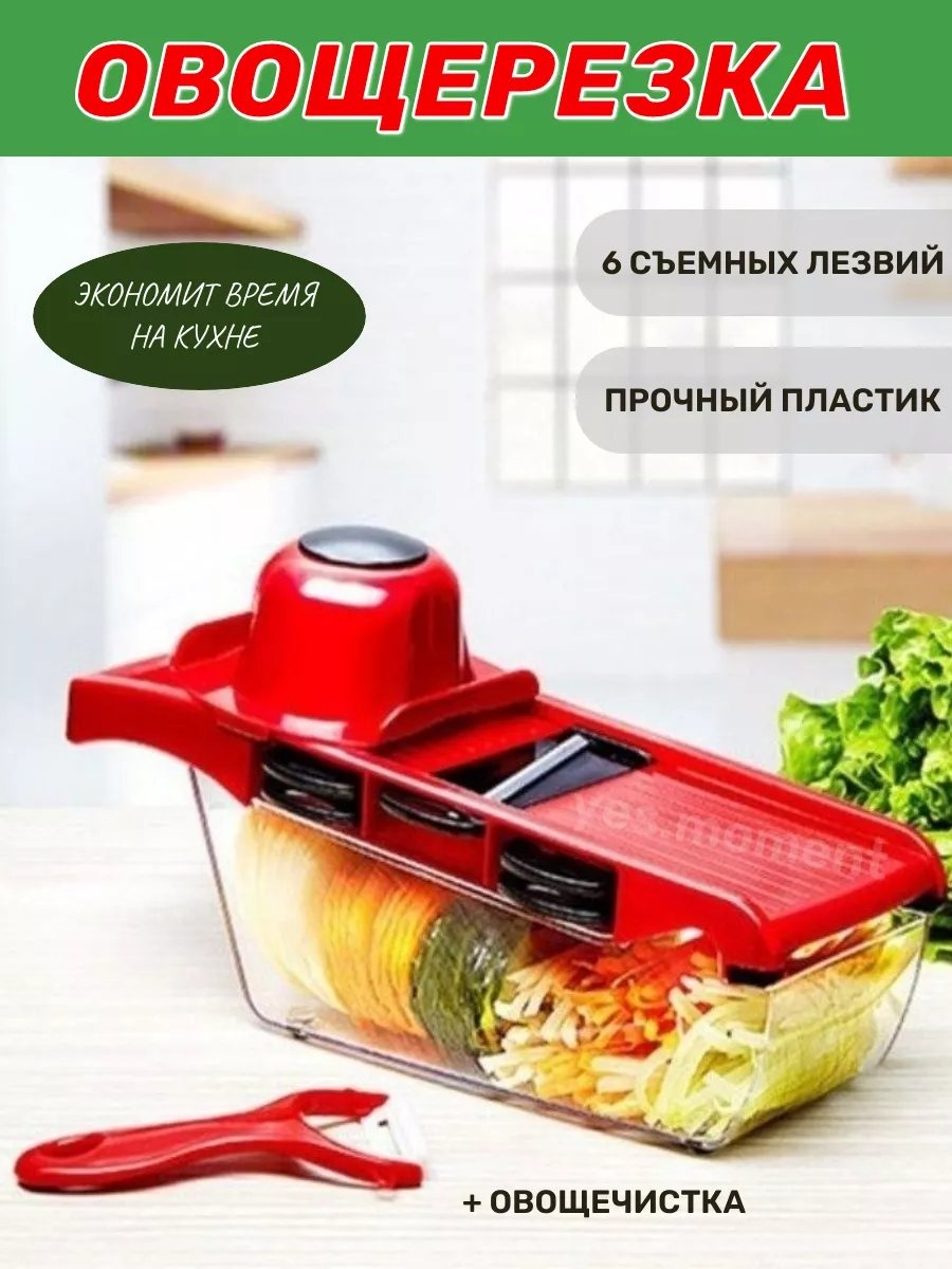 Овощерезка 247643384, пластик