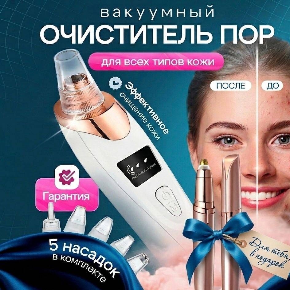 FATITECH вакуумный очиститель пор