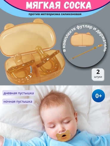 Набор пустышек Jnb Company Sos2, 2 шт, коричневый