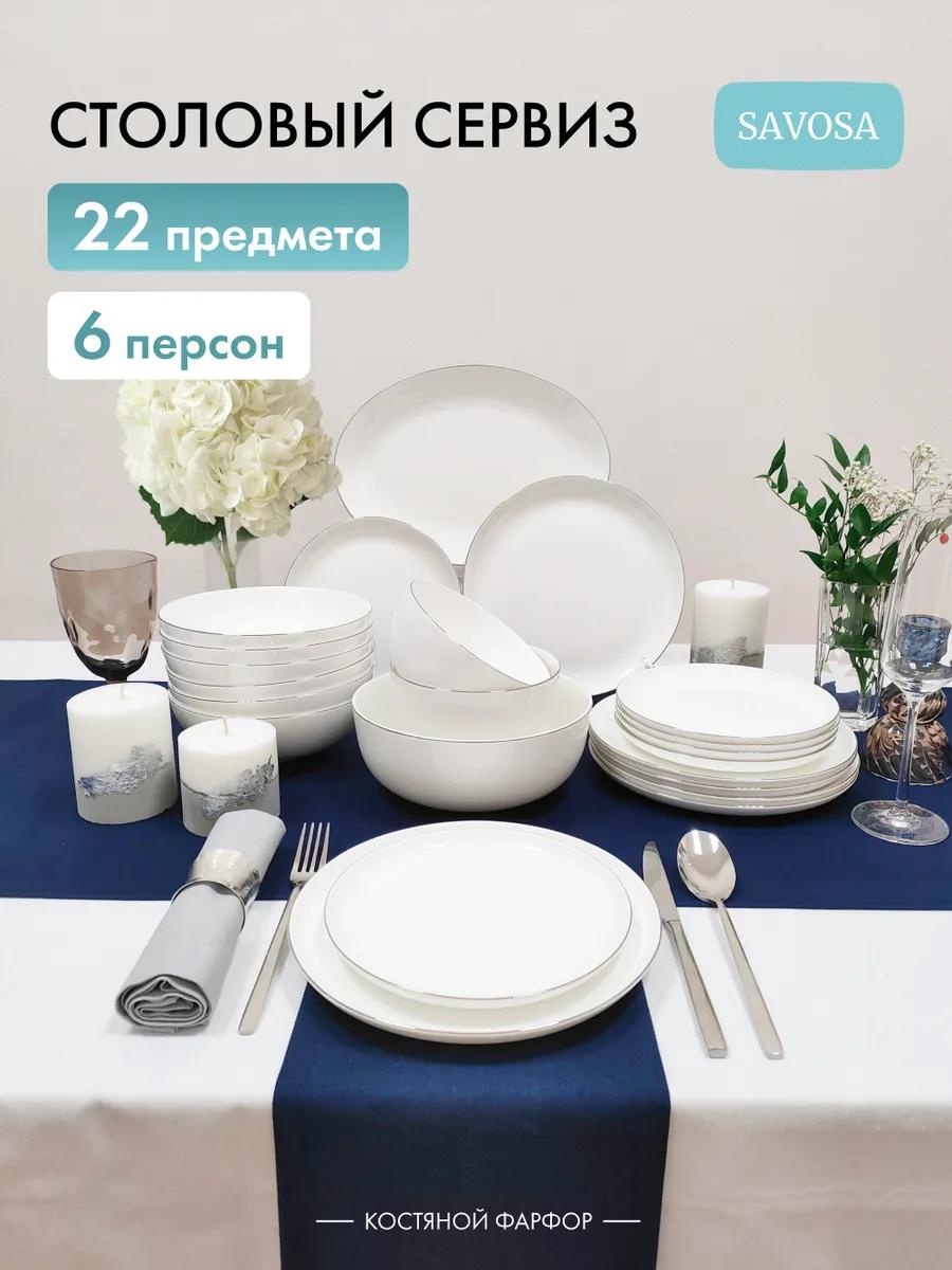 Сервиз на 6 персон LUCCI , предметов: 22, столовый, фарфор, костяной фарфор