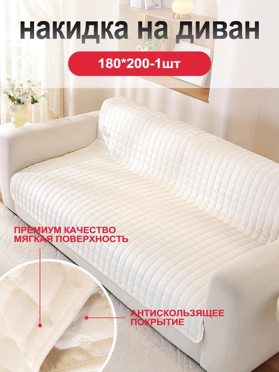 LUCCI дивандек для дивана B3115A19E632D1B белый 180x200 1 шт